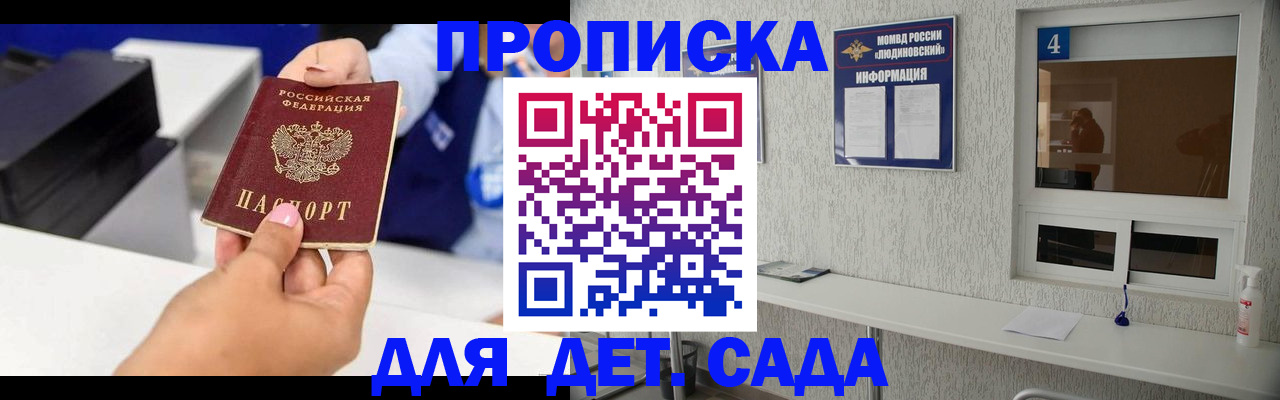 прописка штамп в Кунгуре